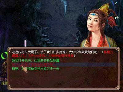 火影忍者冒险传2