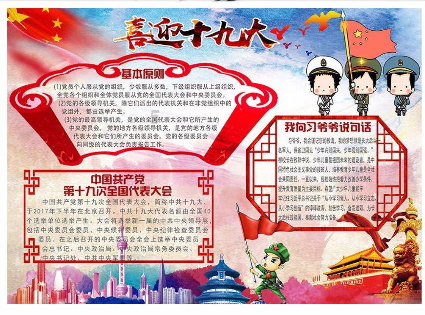 中办、国办:支持中国(上海)自由贸易试验区临港新片区探索建立安全便利的数据流动机制